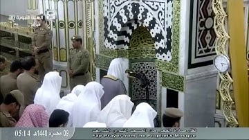 تلاوة فجرية من روائع الحرم النبوي، بصوت القارئ الشيخ - عبد الله البعيجان _ من سورة النساء.