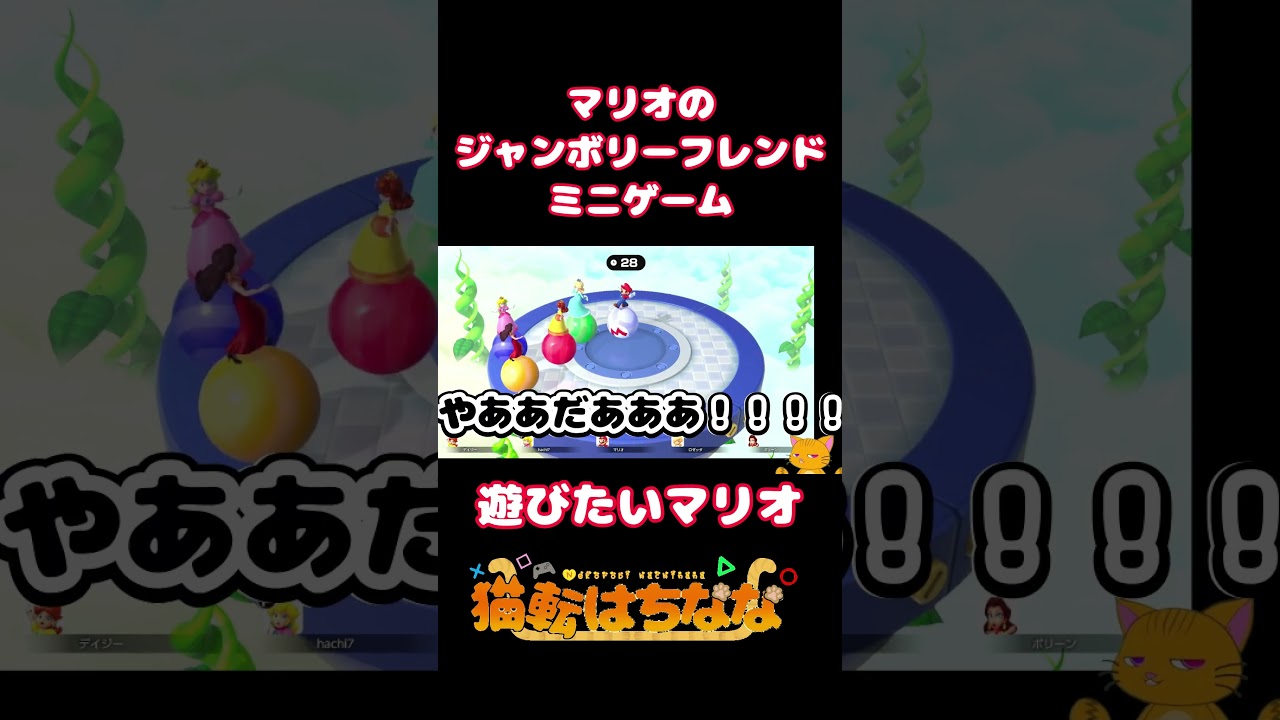 マリオ・・今度一緒に遊ぼう #ゲーム実況 #個人勢vtuber #新人vtuberでも推されたい #新人vtuber