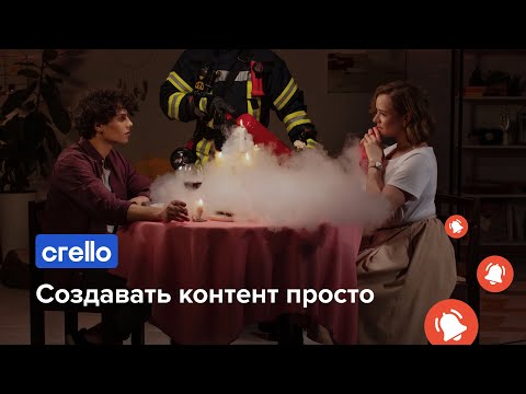 Создавать контент просто в Crello — Эпизод 1