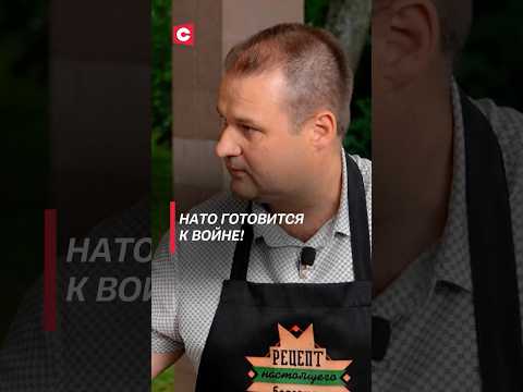НАТО готовится к войне! #беларусь #нато #политика