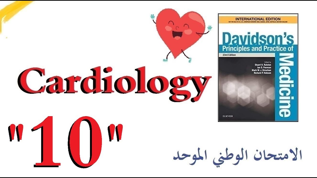 الأمراض القلبية 