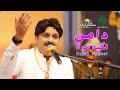 Daman Lagian Moula Main Toh Teri Aan Rajab Faqeer Hazrat Lal Shahbaz Qalandar Urs 773rd CDS