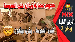 ملحوظ زبون استثمار مسلسل الارض الطيبه الجزء الثالث الحلقه الاولى Hoteltermesibarite It