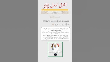 الآية(33) من سورة الأنفال//القارئ الشيخ ياسر الدوسري