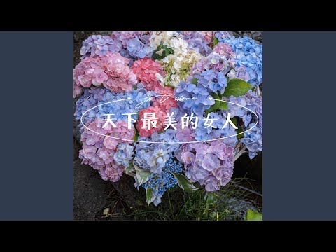 鄂尔多斯之歌