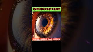 👀 Body ka fastest muscle! 😳 #shorts #ytshorts #facts #eye #knowledge