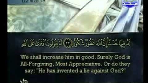 Surah Ash Shura Ahmed Alajmy E Sub - سورة الشورى الشيخ أحمد العجمي