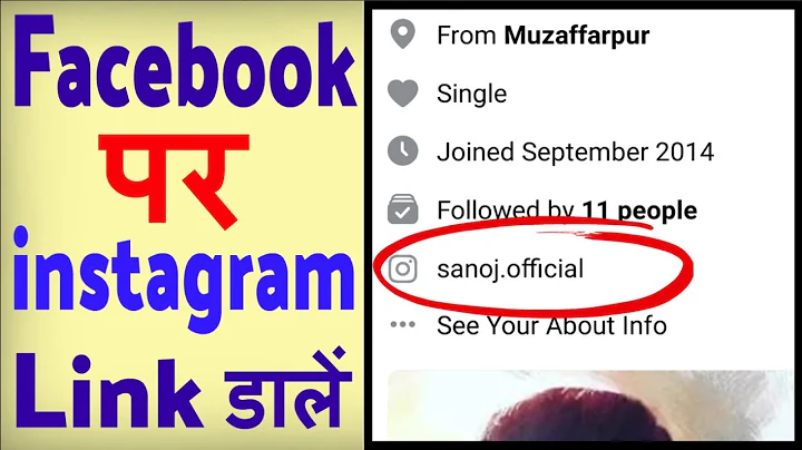 Facebook par instagram link kaise dale ? how to ad...