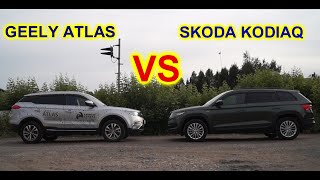 SKODA KODIAQ против GEELY ATLAS. ИЛИ ЛУЧШЕ 