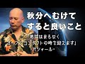 バシャールが語る「オープンコンタクト」&穴口恵子とAKIへの特別インタビュー《前編》