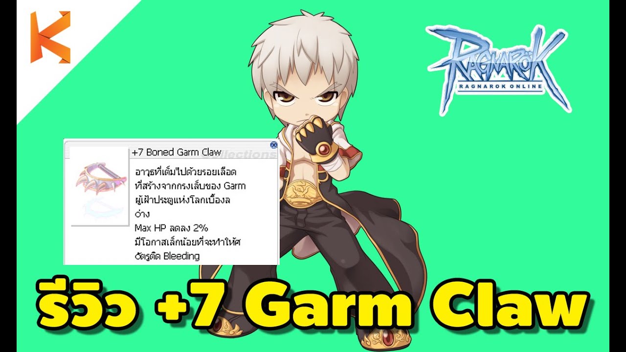 สนับมือ ro 2022 Ragnarok Online: รีวิว สนับกราม +7 Garm Claw + Skel Worker Card