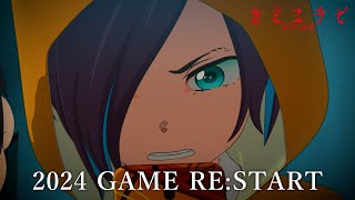 TVアニメ『カミエラビ』2024 GAME RE:START／KamiErabi GOD.app【ヨコオタロウ×じん×大久保篤×瀬下寛之】