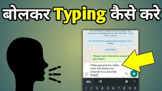 Bolkar Type Karne Ka Tarika | Whatsapp Par Bolkar Kaise Likhen | Bolkar Message Kaise Type Karen screenshot 4