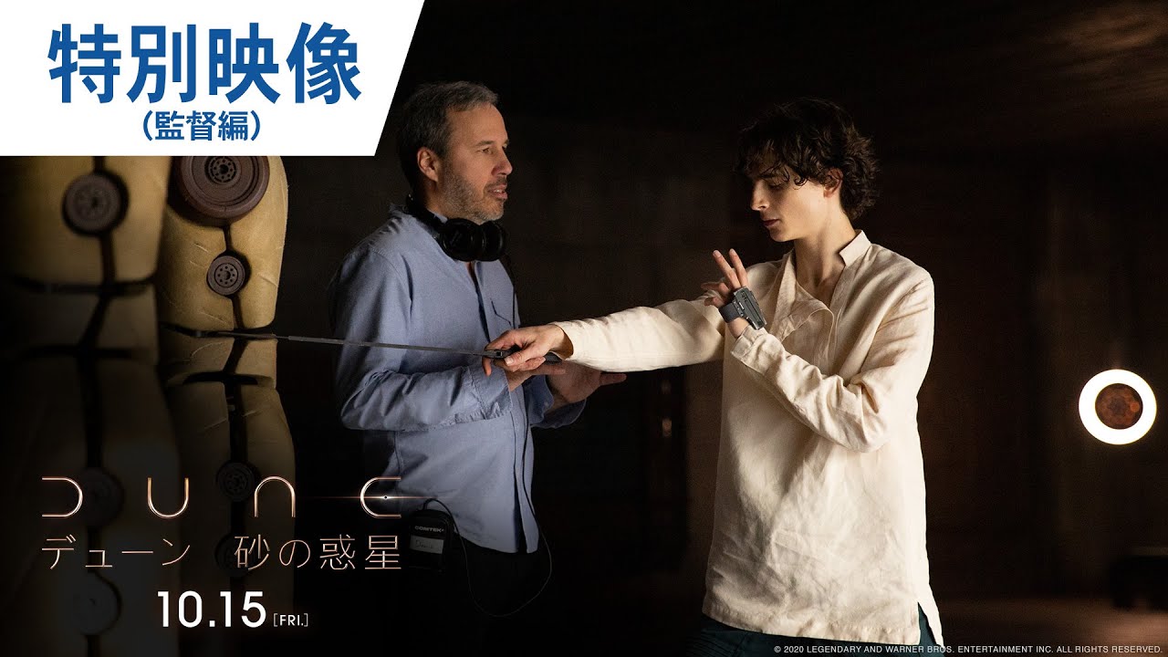 ティモシー・シャラメ「何よりも、題材に対する情熱がある」 『DUNE