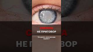 Глаз Киборга — Уже Не Фантастика