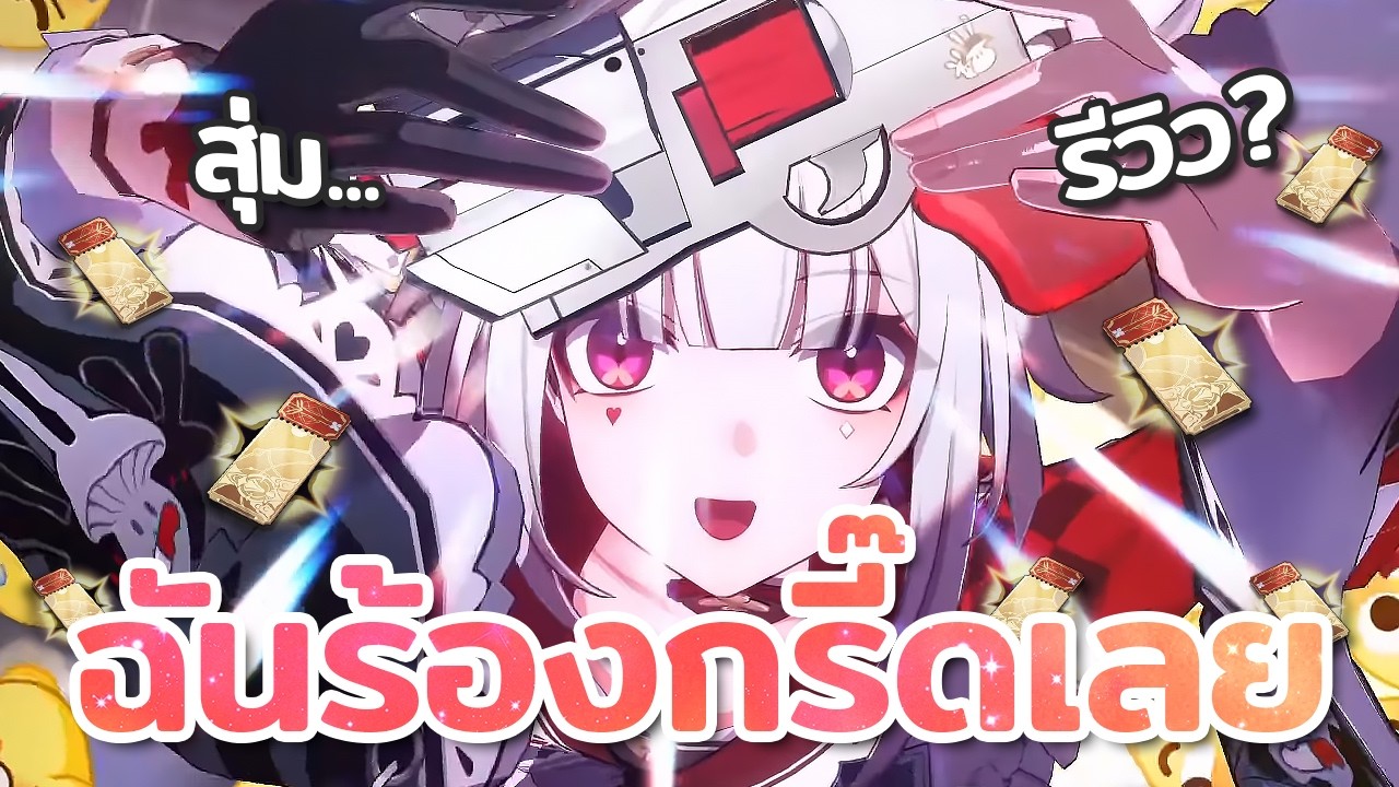 สุ่มและ... Sparxie การที่เธอทำแบบนี้ ฉันก็จะทำแบบนี้! | Honkai : Star Rail