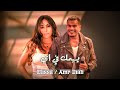 اليسا عمرو دياب يهمك في اي تعبت منك ريمكس Remix 