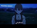 اغنيه غاب حلمي اغنيه موثره علي انمي 