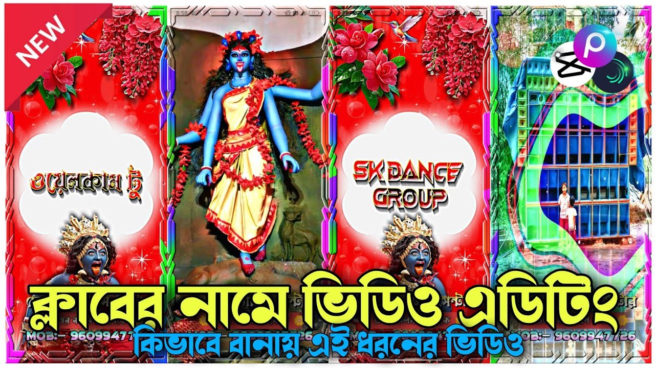 Club ka name video editing 🌼