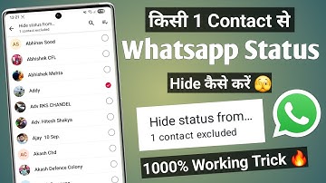 kisi ek contact se whatsapp status hide kaise kare | how to hide whatsapp status only one person