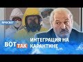 Как Лукашенко позорит Беларусь / Просвет