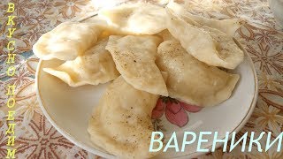Вареники с сырой картошкой и салом. Вареники с сырой картошкой и салом.