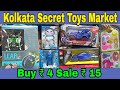 Kolkata Secret Toys Market Wholesale and Retail || BT INFORMER