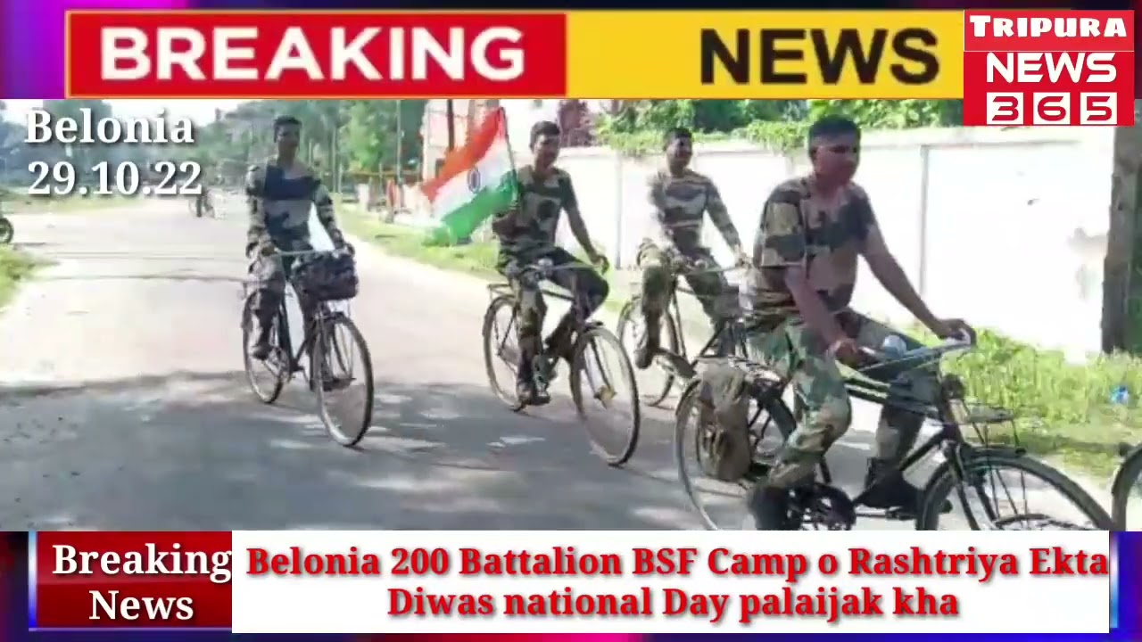 Rashtriya Ekta Diwas National day palai jak kha Belonia  200 battalion BSF Camp o
