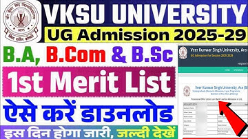 Vksu UG 1st Merit List 2025-29 | Vksu UG First Merit 2025 | vksu UG Merit List 2025 Check #vksu