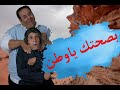 بصحتك ياوطن العم غافل mp3