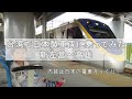 台湾Vlog 台湾鉄道の日本製車両に乗ってみた（區間車/台鐵EMU800型電聯車）TAIWAN