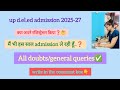 up d.el.ed admission 2025-27||All doubts/general queries✅|| क्या आप भी कर रहे हैं d.el.ed❓