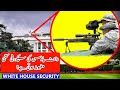 Duniya ka Sb se Mehfooz Tareen Ghar | Safest House in the World