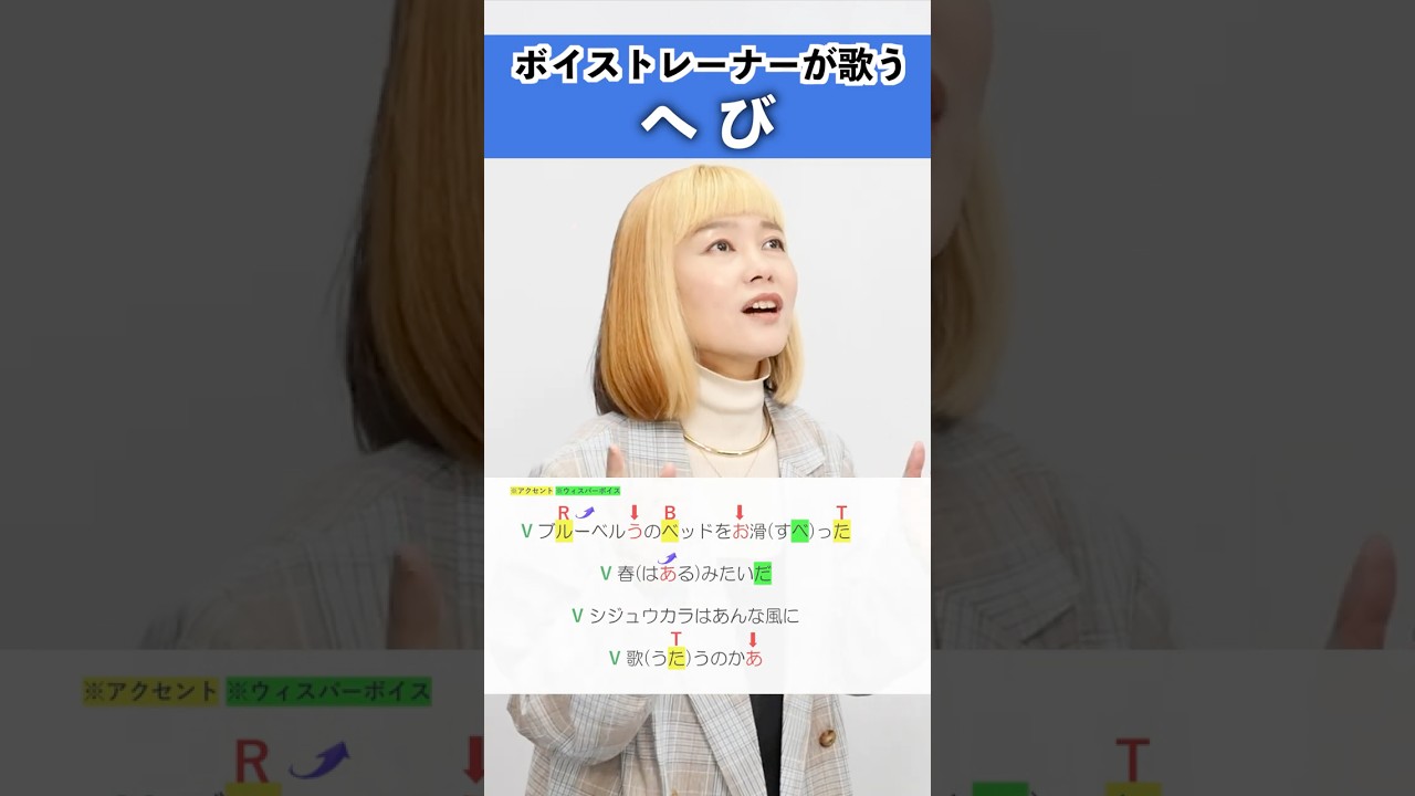 【ボイストレーナーが歌う】へび / ヨルシカ【シアーミュージック府中校 宮原彩】#shorts