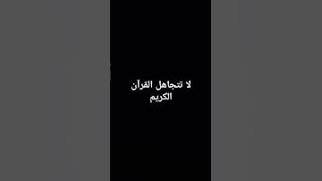 أكتب شيء تؤجر عليه✨#القارئ #ماهر_المعيقلي #القرآن_الكريم #راحة_نفسية #اكسبلور #لايك #فولو 😴😌🤗