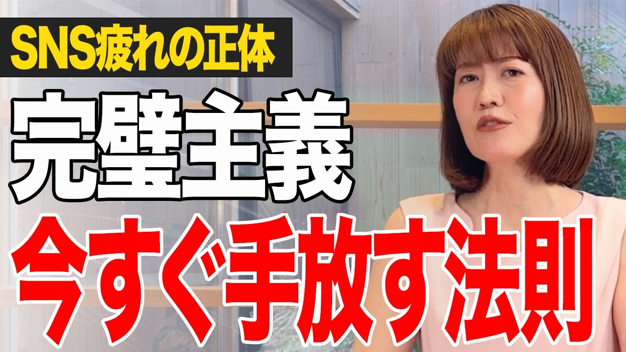 一流は失敗を恐れない？行動できない自分を変える「ベビーステップ」の魔法と脳を騙す方法。完璧主義の起業家が陥る「現状維持バイアス」の抜け出し方