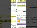 8th Social |இந்திய குடியுரிமை விதிகள்| Book Line By Line கூற்று காரணம் One Marks #shorts #tnpsc #yt