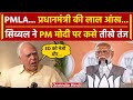 Kapil Sibbal ने PMLA, Kejriwal, Hemant Soren और ED को लेकर PM Modi को घेरा | वनइंडिया हिंदी