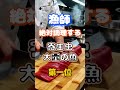 【一位は刺身で人気のアレ⁉】漁師が絶対に調理する寄生虫大量の魚第一位 #健康 #雑学 #高齢者 #知恵 #医学 #ファッション