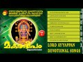 Makaradeepam vol1 ayyappan devotional songs