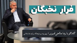 رضا صالحی‌امیری: سالیانه ۱۵ میلیارد دلار از کشور خارج می‌شود