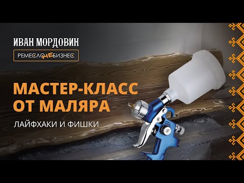 Покраска древесины. Морилка, грунт, лак. Показываю, как делать правильно. Артель 