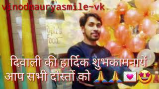 आपक सपरवर दपवल क हरदक शभकमनए शभ दपवल Happy Diwali By Vinod Maurya