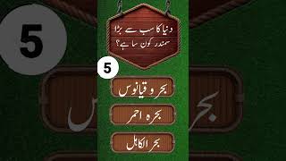 🤔 Can You Answer This? (Only 90% Fail!) | Test Your Islamic Knowledge 2026#DailyIslamic#BrainTest