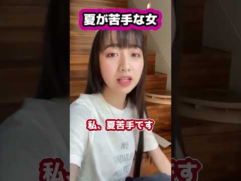 【キムタク娘】夏が苦手な女 #cocomi #koki #キムタク #娘 #工藤静香 #Shorts