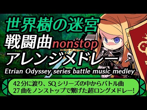 Video: Etrian Odyssey Vahvistettiin Kesäkuulle