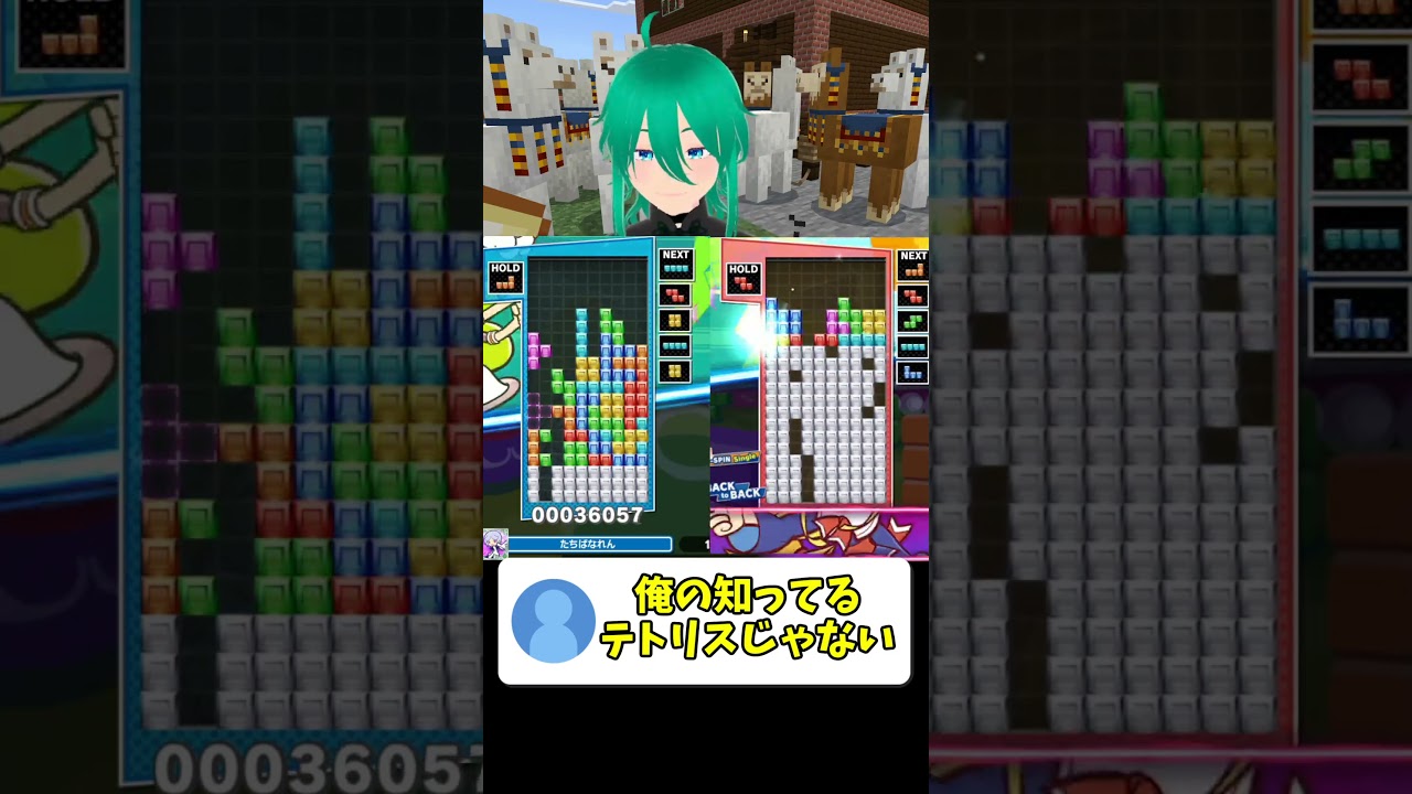 初見さんに「俺の知っているテトリスじゃない」と言わせた回 #ぷよぷよテトリス2 #shorts