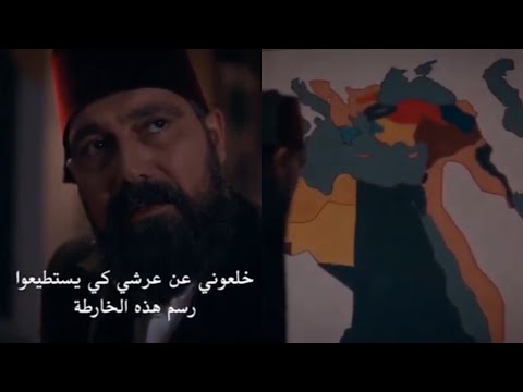 العاصمة عبدالحميد رسالة يتركها اتاتورك في منفى السلطان الخريطة التي ارادو هدم الدولة بها عثمان