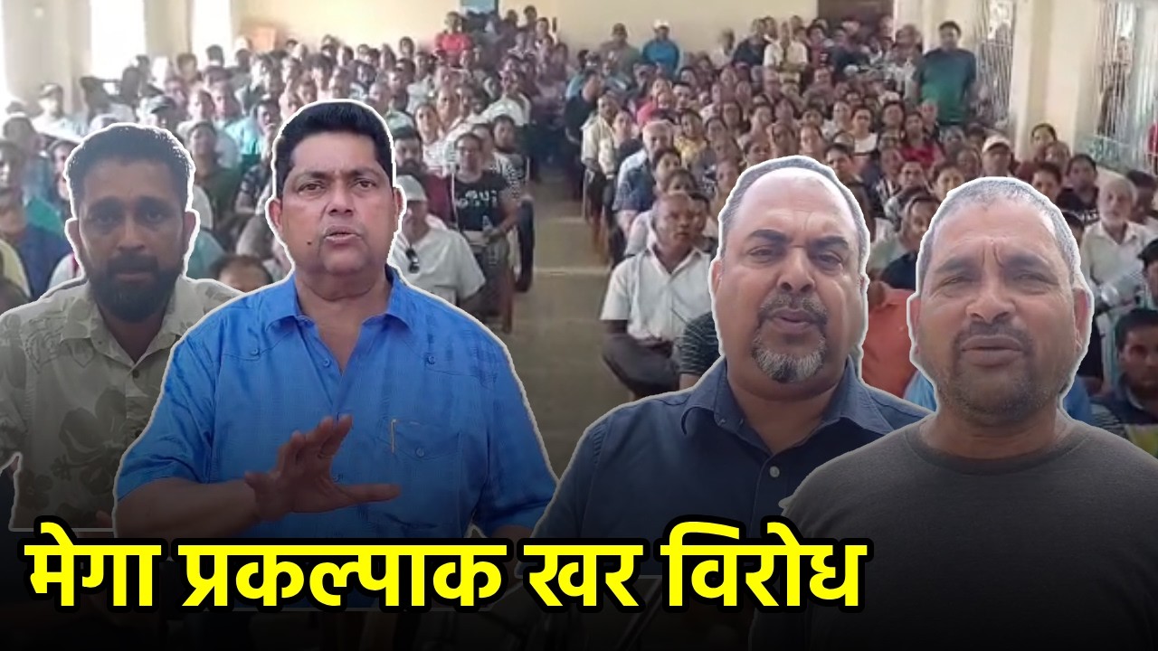 Curtorim Residents Vow Legal Fight against Mega Project||GOA365 TV