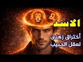 برج الأسد | ليه عامل نفسه قوي؟ قراءة اختراق ذهني لعقل الحبيب بتاريخ 2026/1/6 ♌♌♌♌♌♌